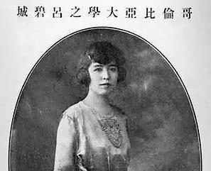 民国第一奇女子吕碧城