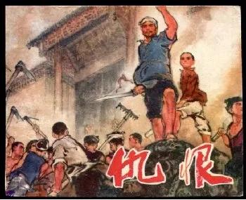 中国教师应该向仇恨教育说不