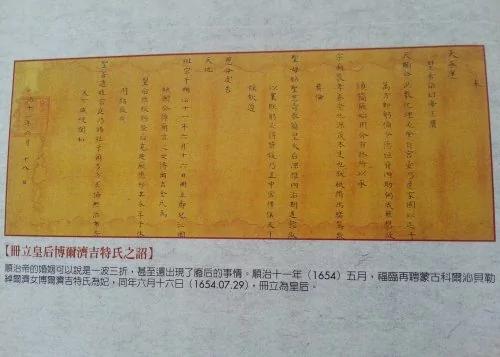 董鄂氏虽得顺治帝的宠爱 无奈缘浅情深