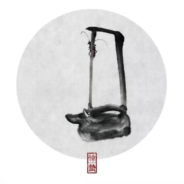 新的一年,愿你心生欢喜,咸淡相宜