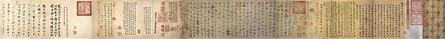 隋唐英雄之“五绝”虞世南