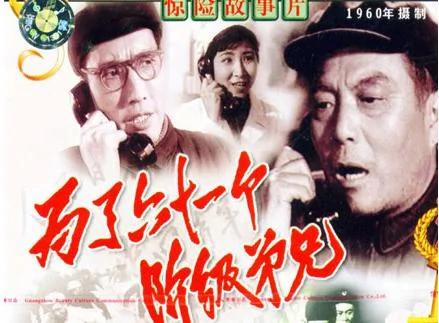 61个“阶级弟兄”和他们的“阶级敌人”