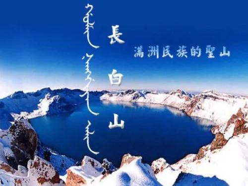 饿死国人喂饱白眼狼 中共曾割让领土给朝鲜