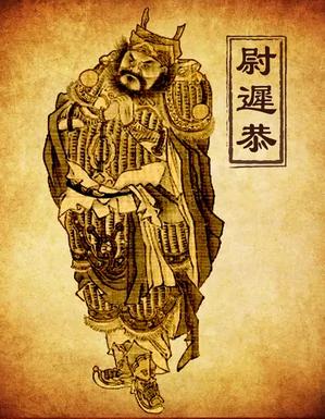 隋唐英雄传记之二 尉迟敬德归唐