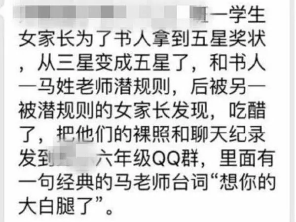 大陆教育潜规则 让孩子挤升资优班南京家长献身陪睡老师 阿波罗新闻网