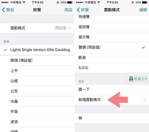 iPhone的小秘密 让你拥有自己专属风格iPhone