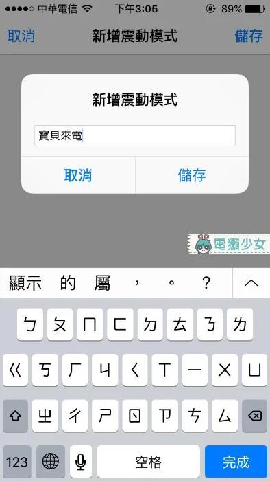 iPhone的小秘密 让你拥有自己专属风格iPhone