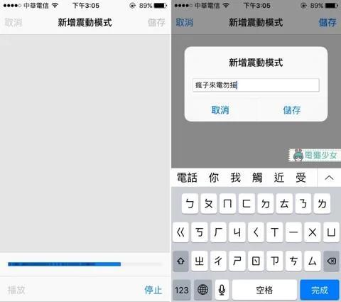 iPhone的小秘密 让你拥有自己专属风格iPhone