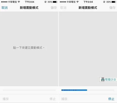 iPhone的小秘密 让你拥有自己专属风格iPhone