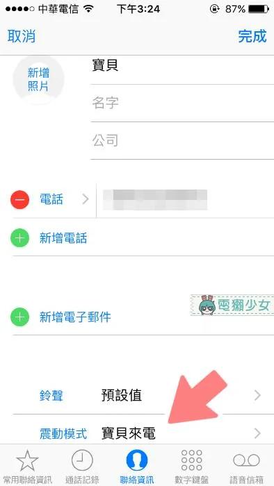 iPhone的小秘密 让你拥有自己专属风格iPhone