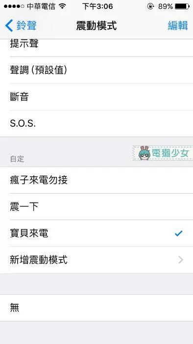 iPhone的小秘密 让你拥有自己专属风格iPhone