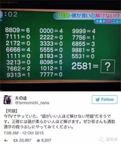 “越聪明越解不出来”的数学题 答案让人无语