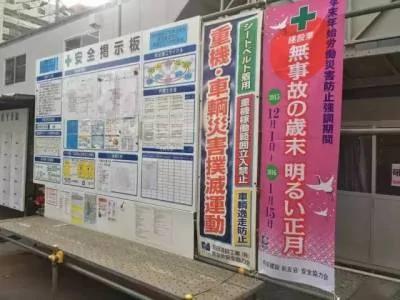 日本建筑工地 严谨到没朋友!