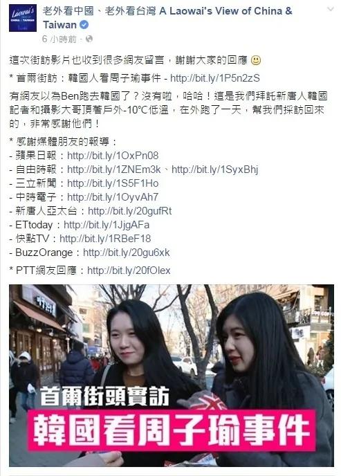 台湾16岁女孩周子瑜事件,就连韩国人都看不下去发声啦!