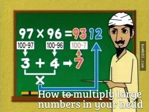12个你不可能在学校学到的“数学运算法”,让你成为速算高手