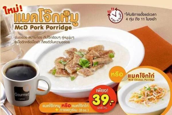 麦当劳将在香港推出干炒牛河?这些奇奇怪怪的麦记食品,看的人口水直流!