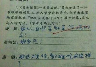 小学生对老师的评语回了一句话,老师看来顿时脸红