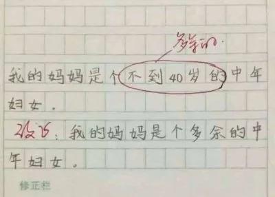 小学生对老师的评语回了一句话,老师看来顿时脸红