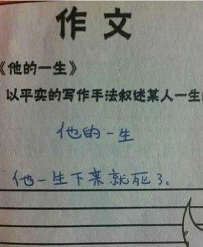 小学生对老师的评语回了一句话,老师看来顿时脸红