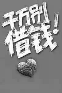 大年初一必须知道的15条禁忌