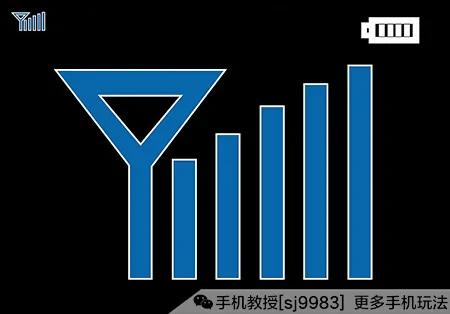 手机信号不好?这么做可以完美解决!