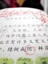最容易读错的240个汉字 看完后简直不敢说话了