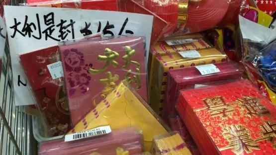 华人社会不同的压岁钱与红包文化
