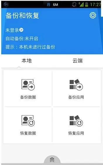 手机愈来愈慢?教你一招让它变得又顺又神速