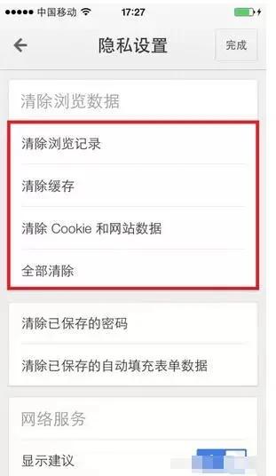 手机愈来愈慢?教你一招让它变得又顺又神速