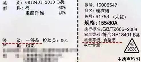 一件衣服好不好,看看标签就知道!