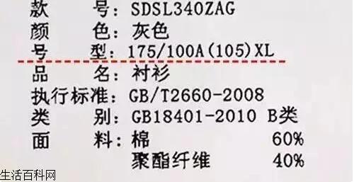 一件衣服好不好,看看标签就知道!