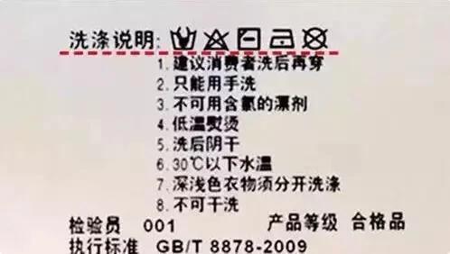 一件衣服好不好,看看标签就知道!