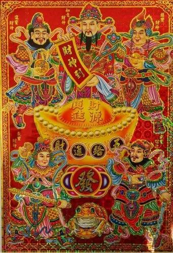 大年初五的民间习俗“接财神”