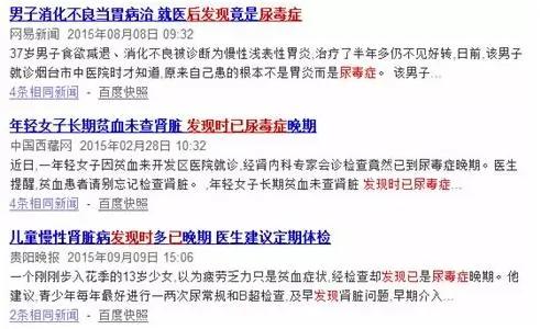 肾病“沉默杀手”好可怕!伤肾行为的坏习惯