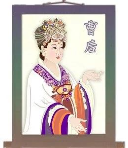中国十大皇后之一:曹皇后 临危不乱