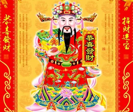 宋代用什么迎财神?