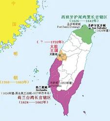 台湾的起源与历史概况