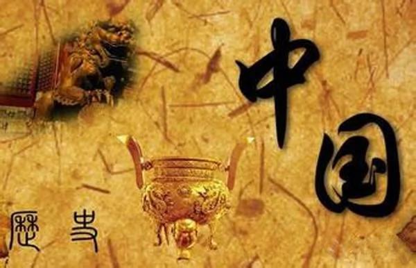 十句话总结中国历史的那些规律