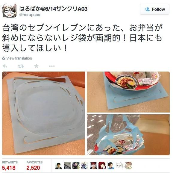 日本网友热议台湾便当提袋:〝这是伟大的发明〞