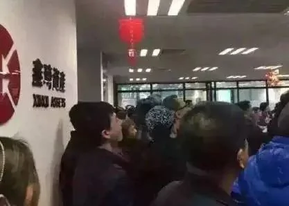 現在壞菜了，開發商沒錢回購了，所以整個鏈條也就都不轉了，投資者的錢無法兌付，鑫琦資產靈機一動，我們不是還有房子嘛！跟投資者講，拿房子抵債，投資者也不傻，當然是不同意、不同意、不同意，重要的事必須說三遍，投資者正在逼着鑫琦資產趕緊賣你抵押來的房子，然後還錢。這就有點一廂情願了，如果房子要是好賣，開發商能不還錢嗎？顯然是這些房子，即使折價也賣不出去了。