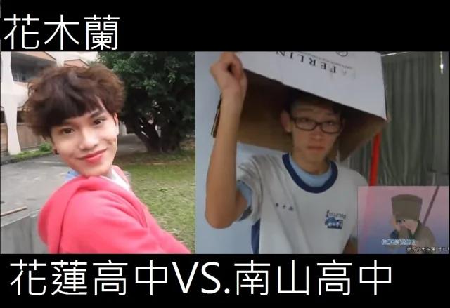 花木兰电影里的〝男子汉〞,竟然被台湾学生拍出真人版,太爆笑了啊!