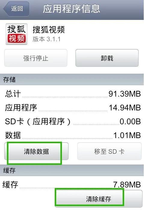 手机内存不足怎么清理