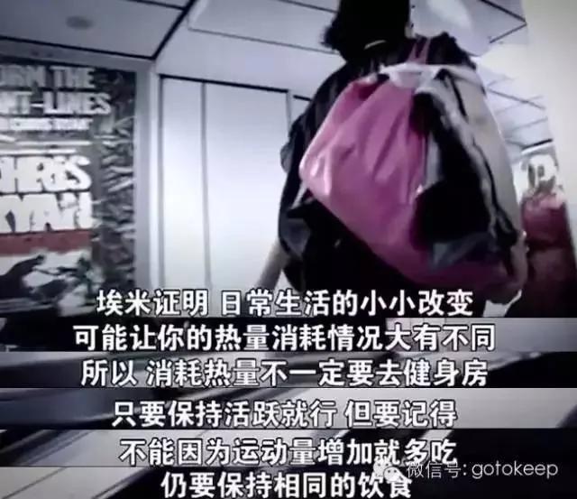 热帖:关于减肥,你需要知道的10个惊人事实