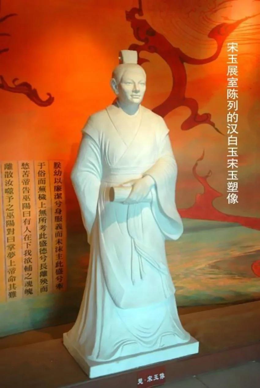 屈原和宋玉的人生轨迹
