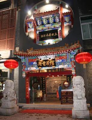 中国茶馆文化