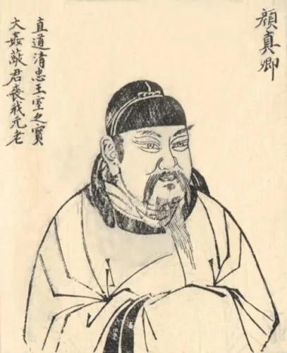 书法家统帅20万大军平乱