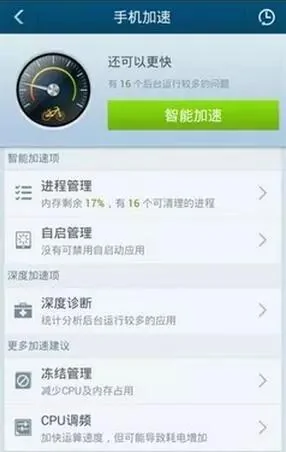 手機用久後就變卡怎麼回事?三招幫你搞定!