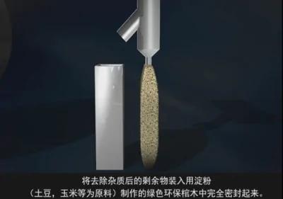 绿色环保的殡葬方式——冰葬