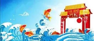 鱼跃龙门的神话传说
