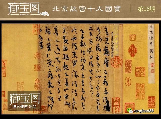 北京故宫“镇馆之宝”:十大国宝亮瞎你的眼